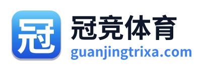 冠竞体育 Logo